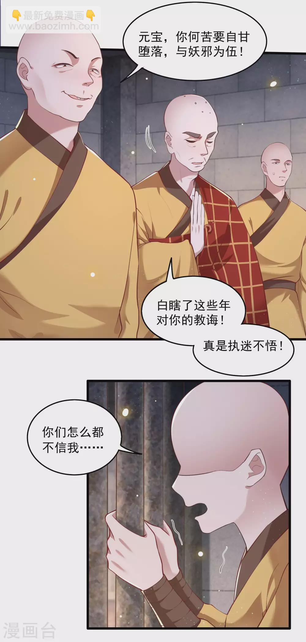 第32话 让本宫瞧瞧，召唤个什么东西-第36话