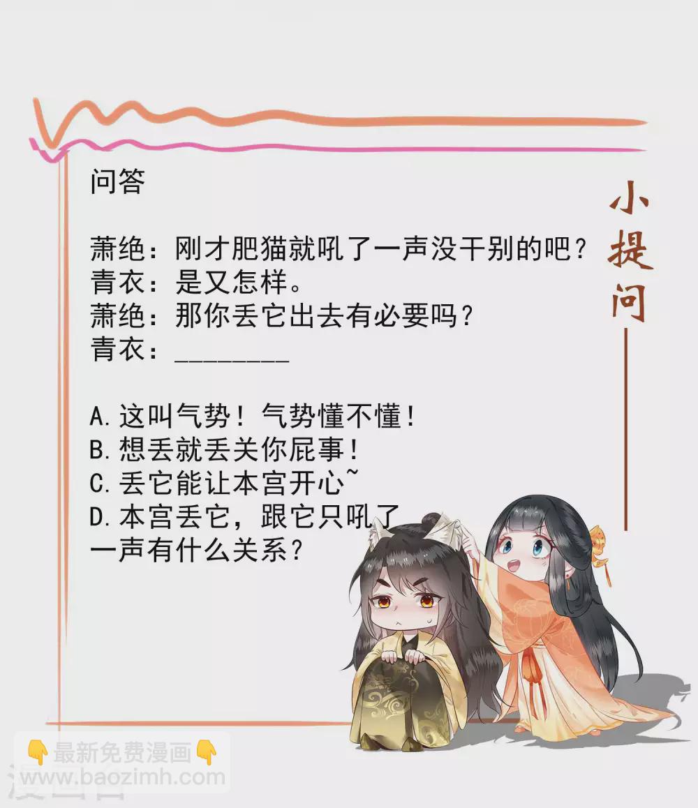 第32话 让本宫瞧瞧，召唤个什么东西-第36话