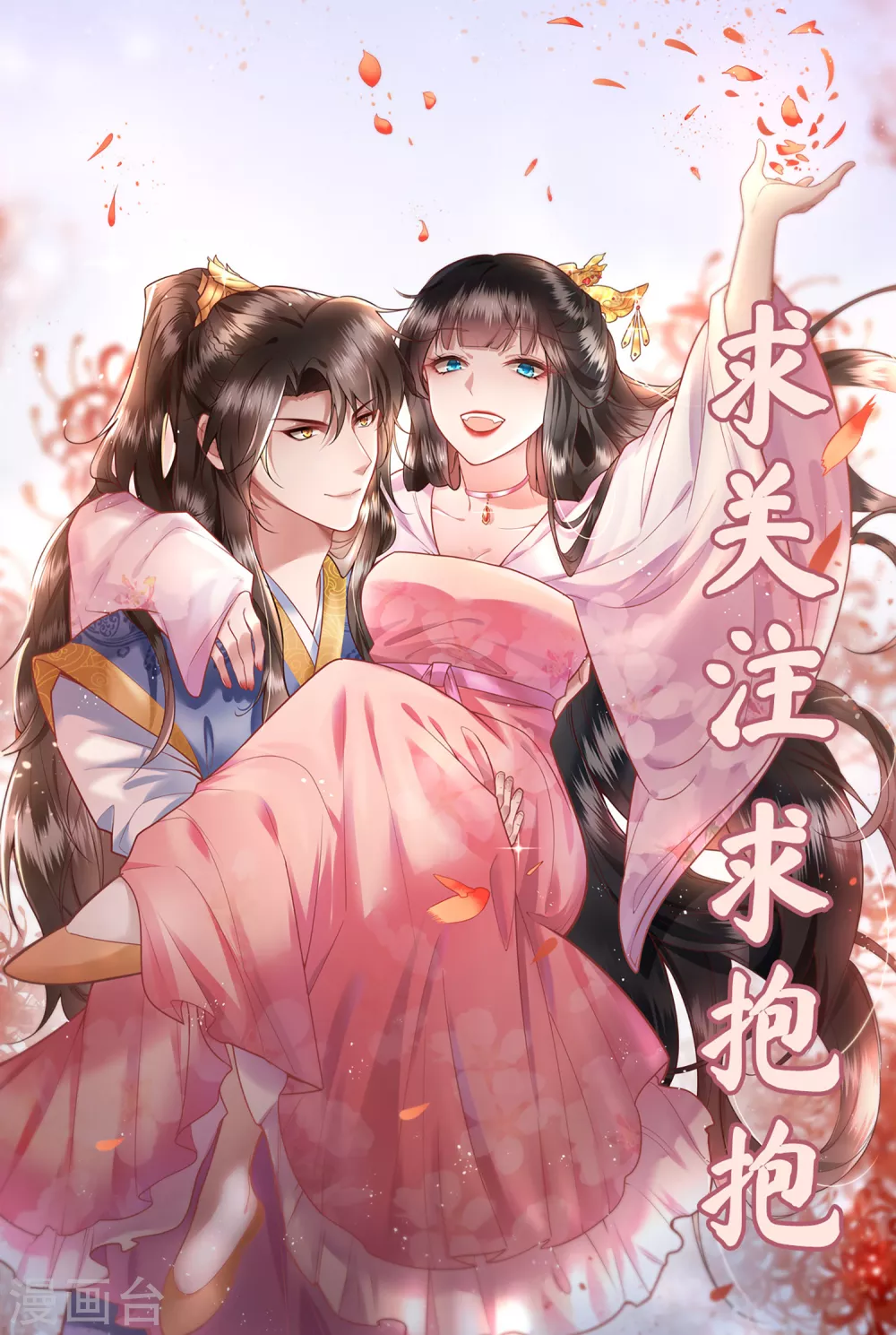 第32话 让本宫瞧瞧，召唤个什么东西-第36话