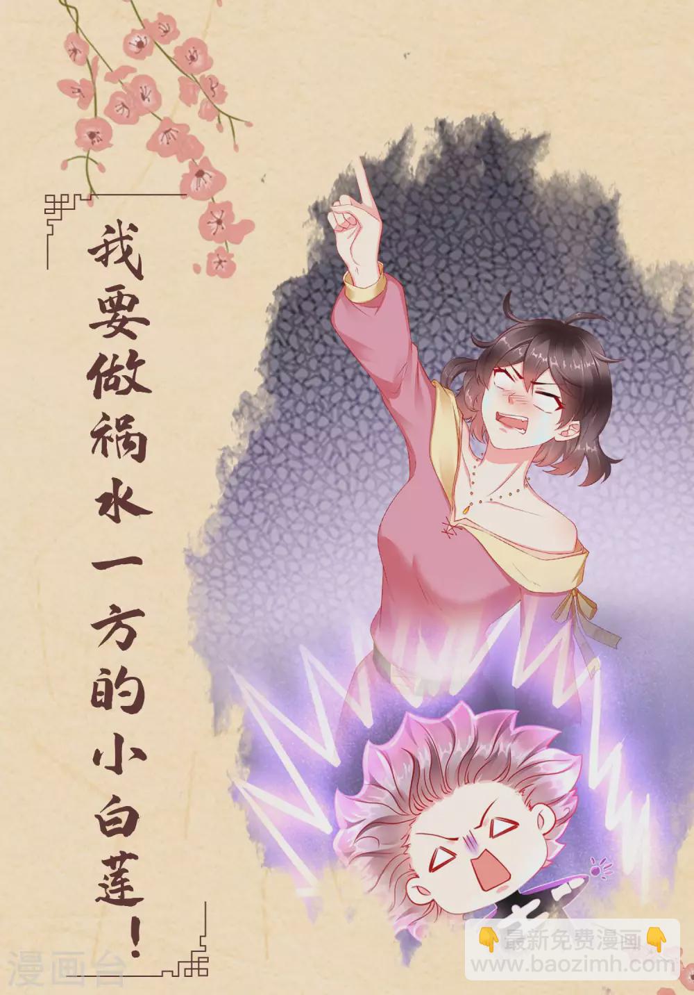 第32话 让本宫瞧瞧，召唤个什么东西-第36话