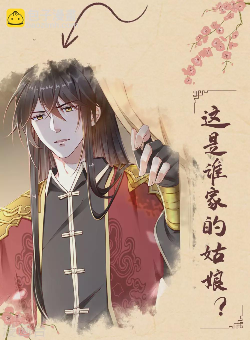 第32话 让本宫瞧瞧，召唤个什么东西-第36话