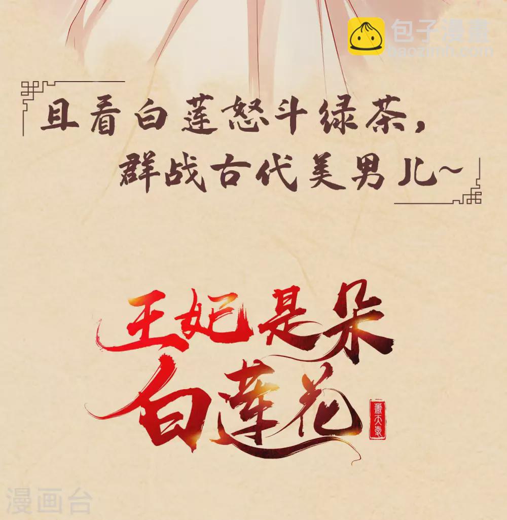 第32话 让本宫瞧瞧，召唤个什么东西-第36话