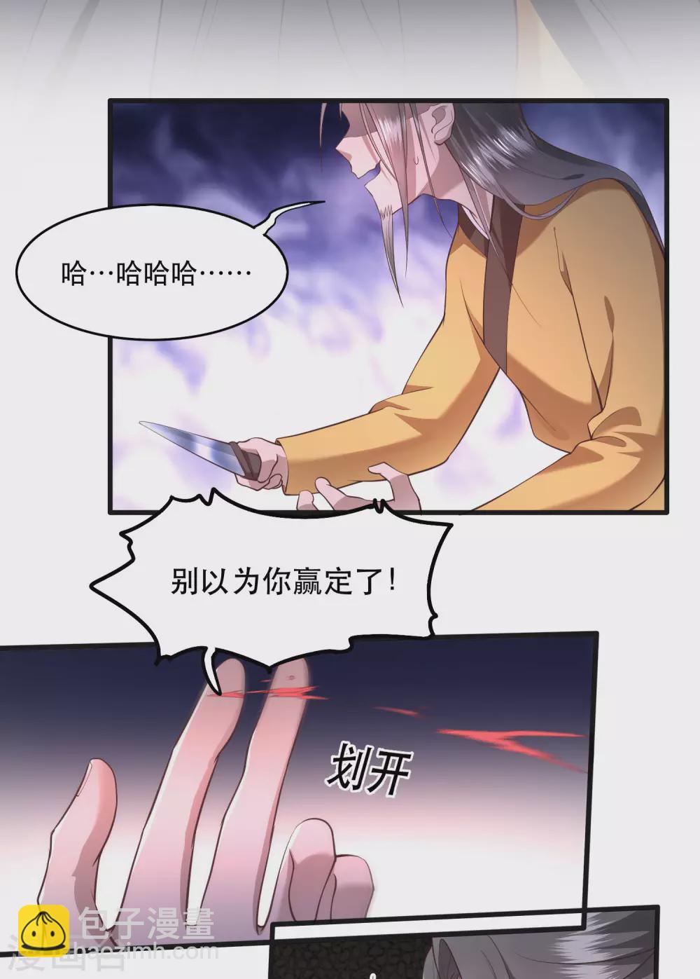 第34话 青衣王法身降世-第38话
