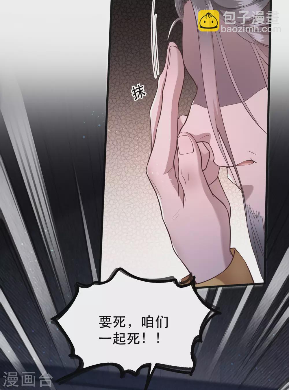 第34话 青衣王法身降世-第38话