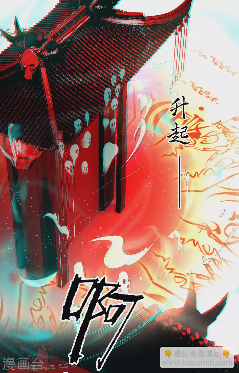 第34话 青衣王法身降世-第38话