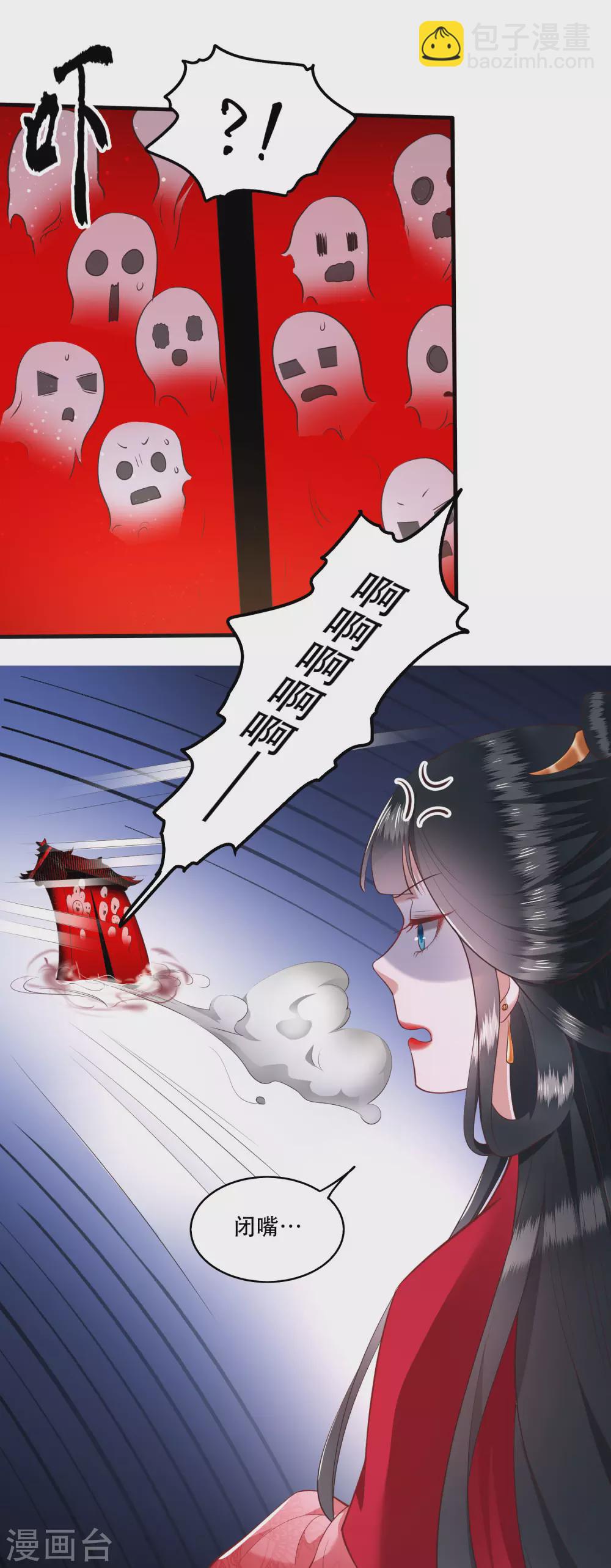 第34话 青衣王法身降世-第38话