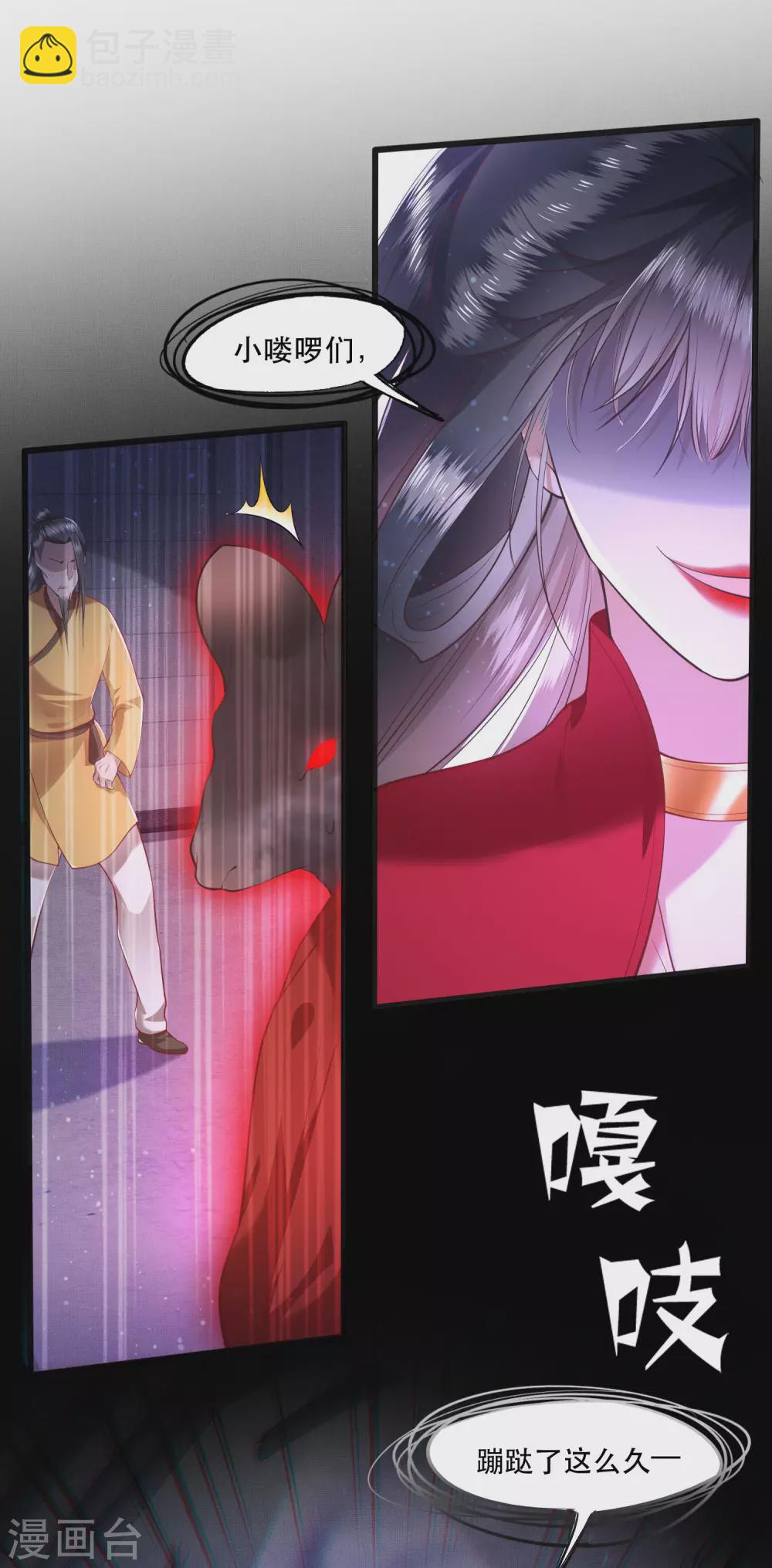 第34话 青衣王法身降世-第38话