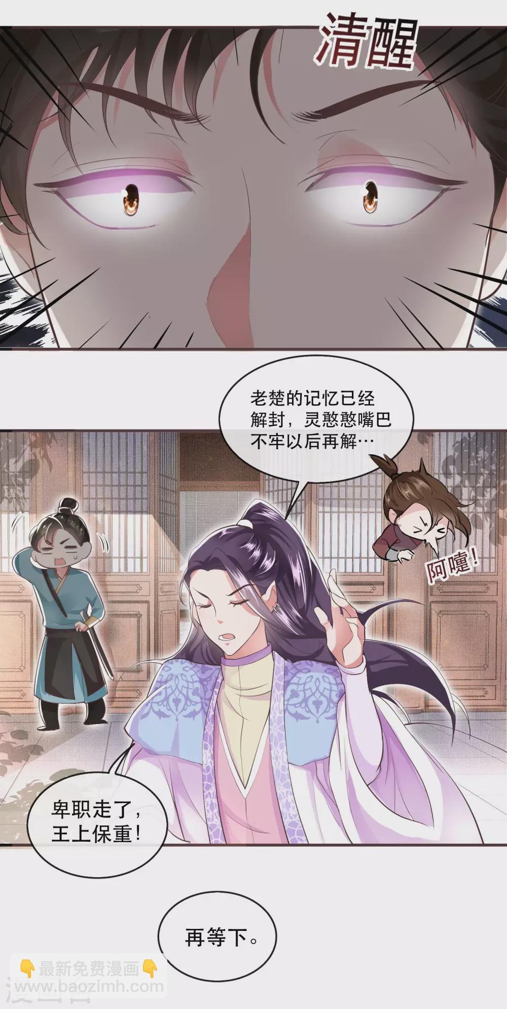 第36话 等我长大，就以身相许报答你！-第40话