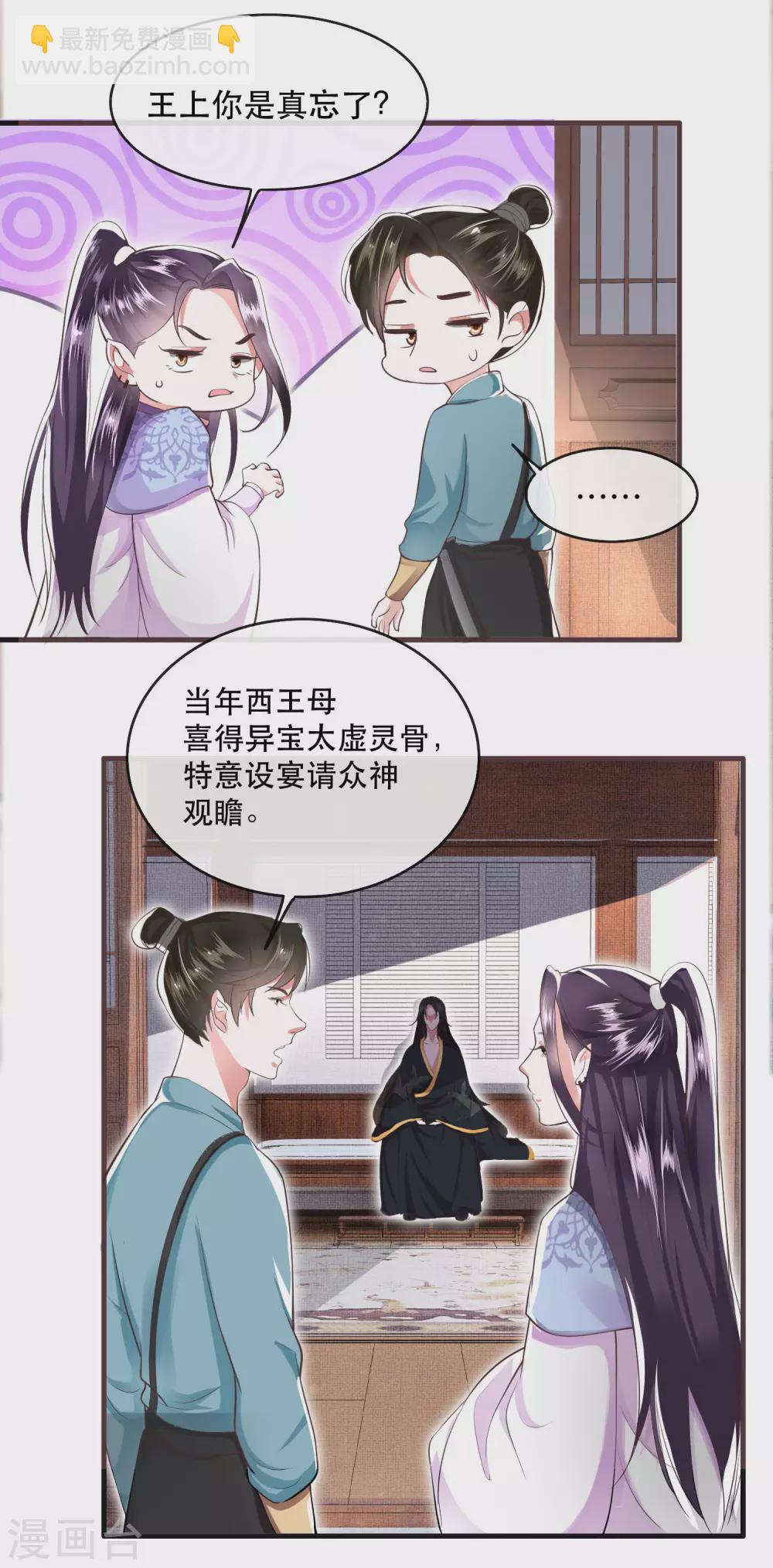 第36话 等我长大，就以身相许报答你！-第40话