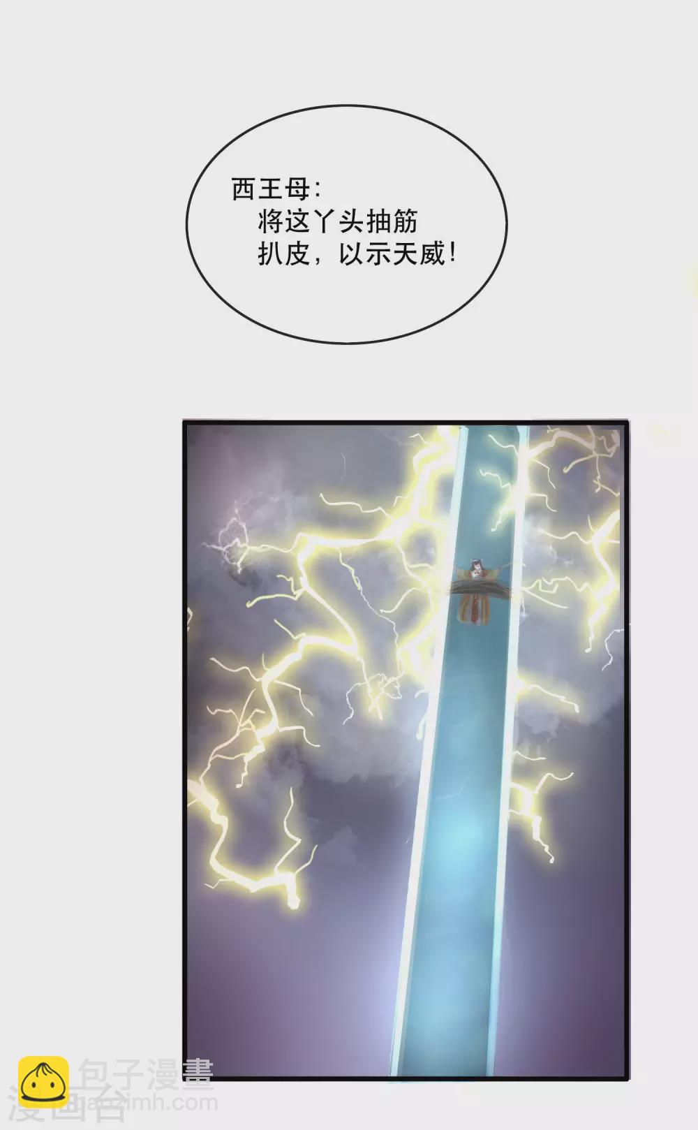 第36话 等我长大，就以身相许报答你！-第40话