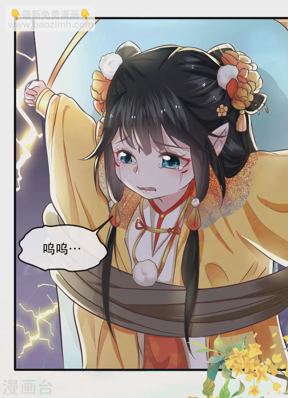 第36话 等我长大，就以身相许报答你！-第40话