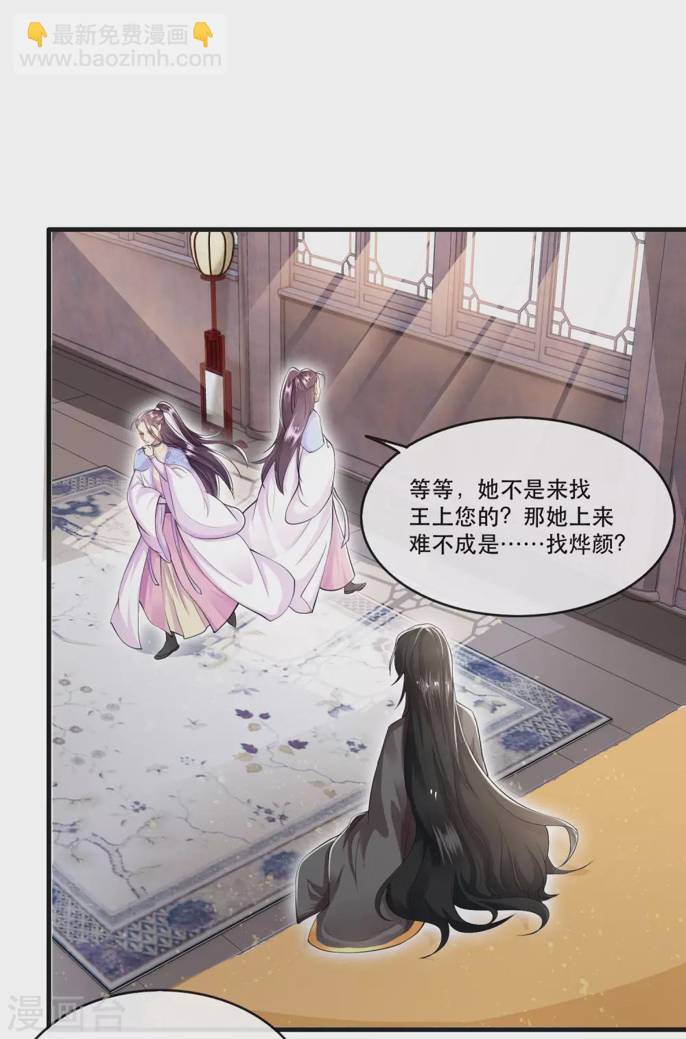 第36话 等我长大，就以身相许报答你！-第40话
