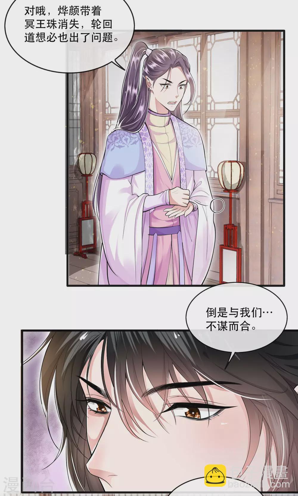 第36话 等我长大，就以身相许报答你！-第40话