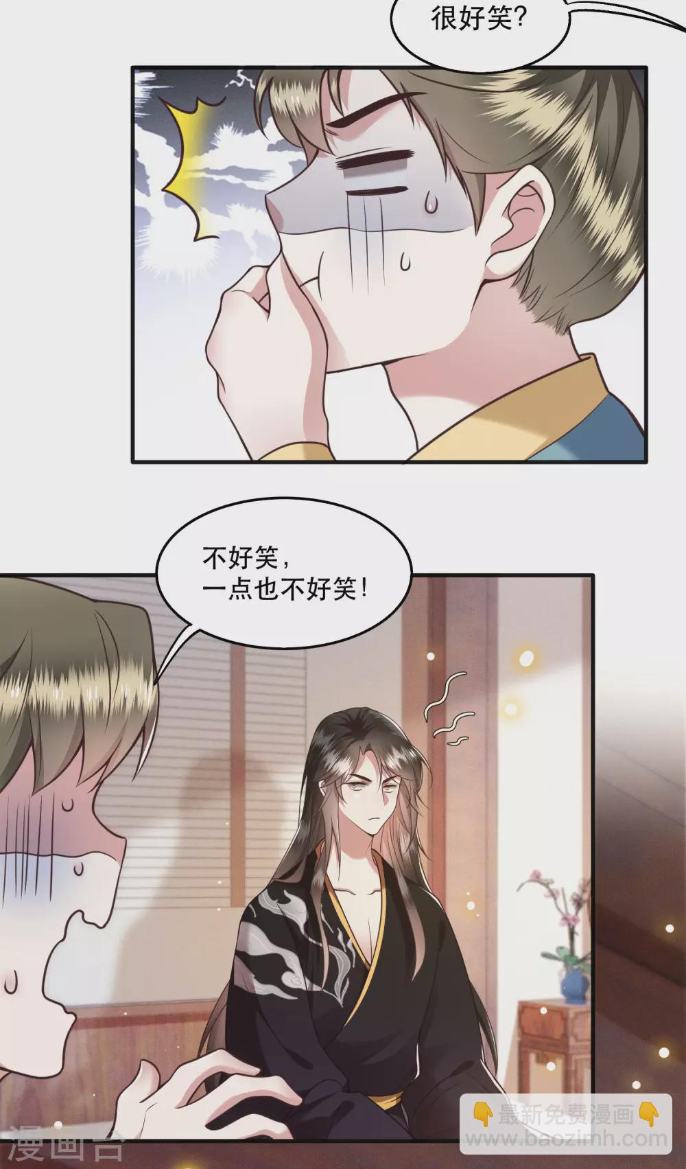 第36话 等我长大，就以身相许报答你！-第40话