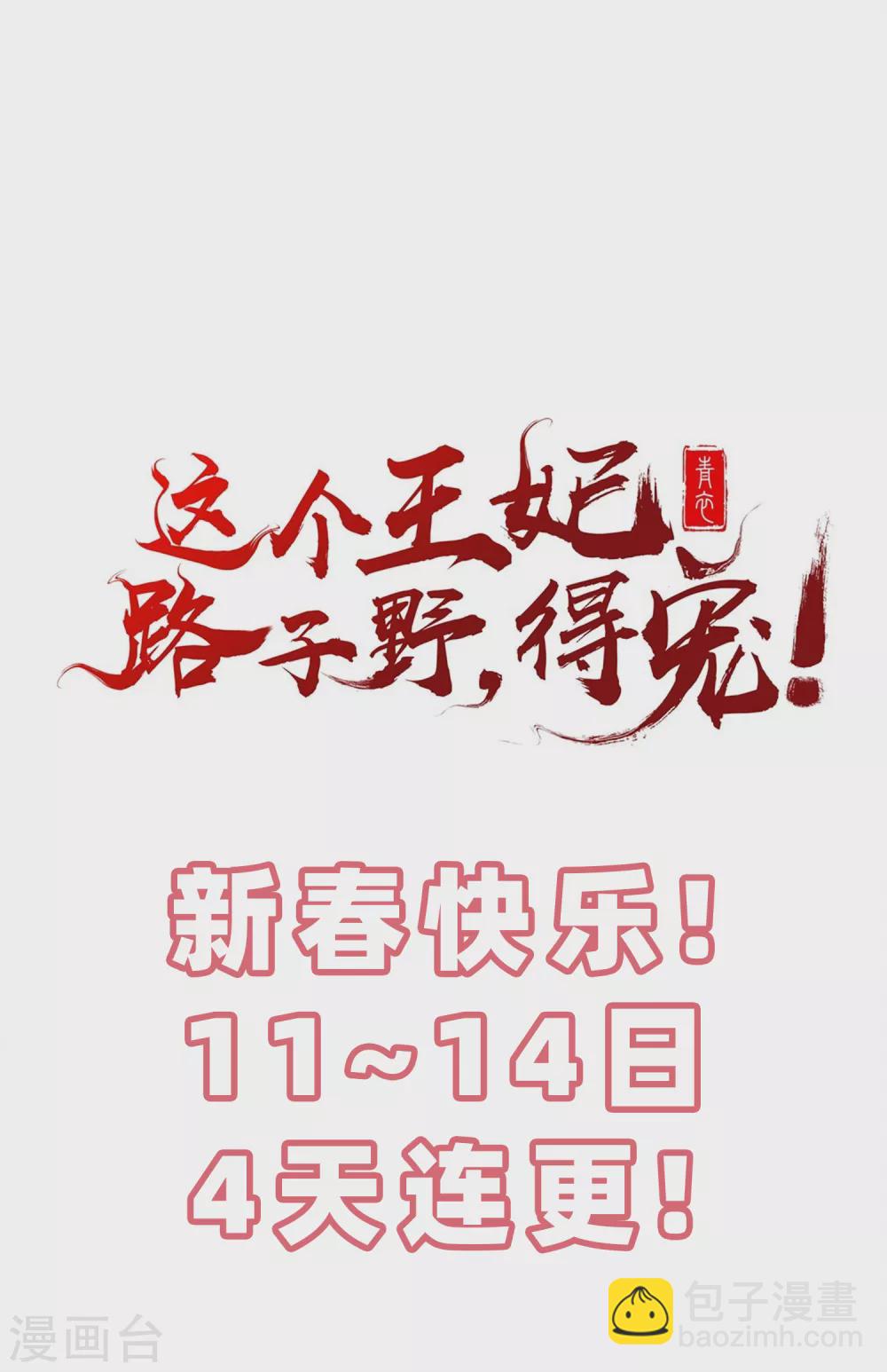 第36话 等我长大，就以身相许报答你！-第40话
