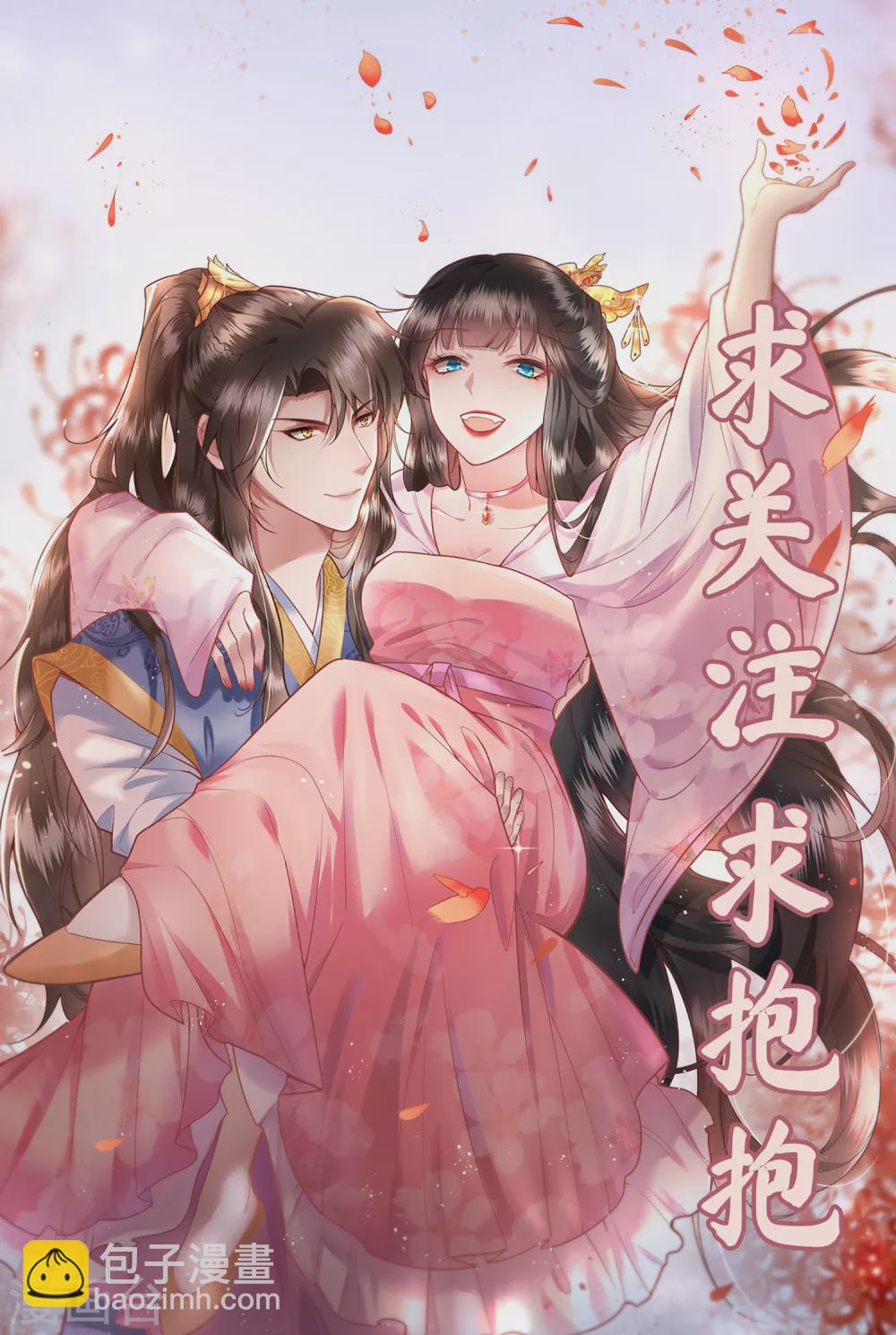 第36话 等我长大，就以身相许报答你！-第40话