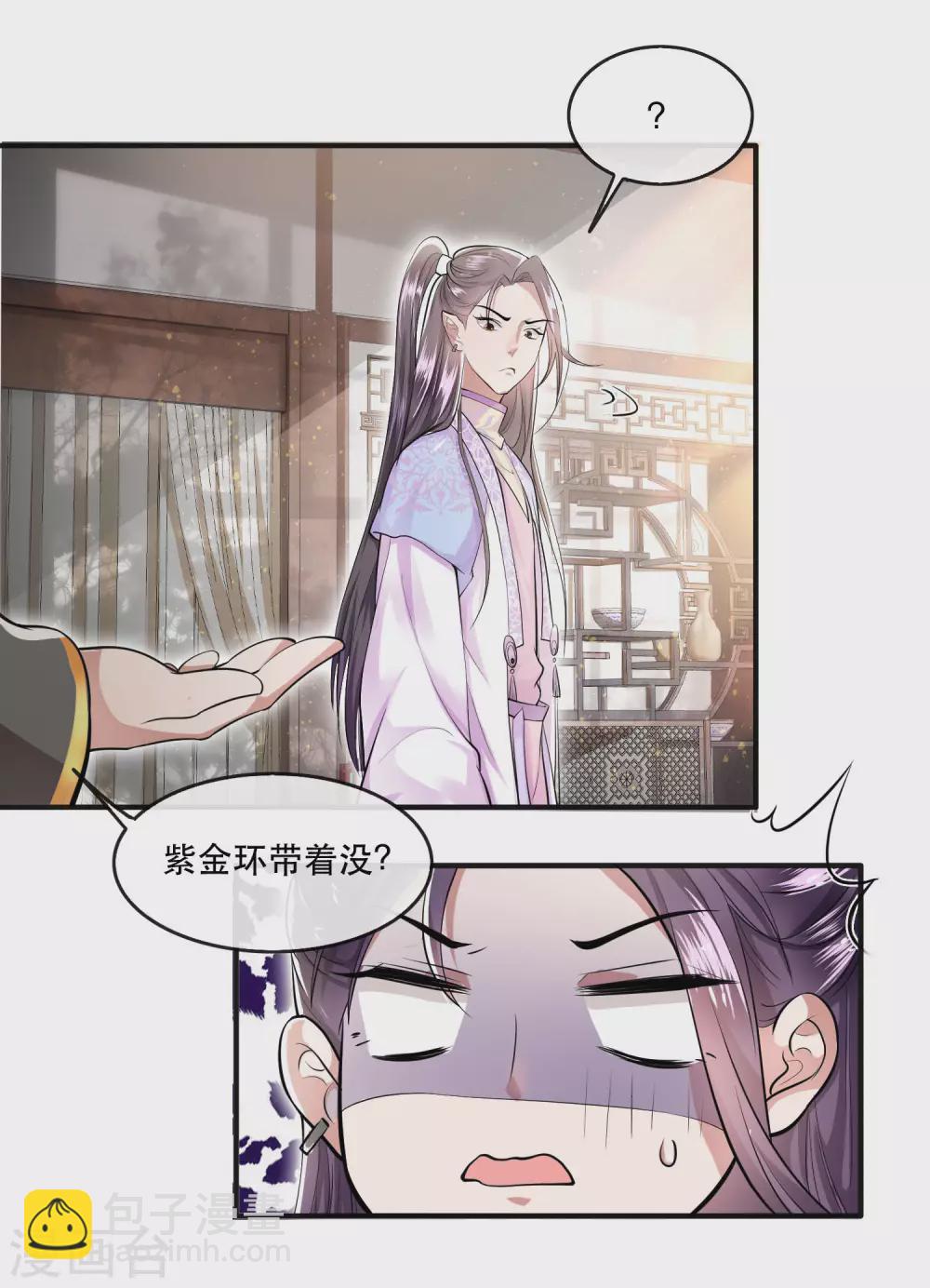 第36话 等我长大，就以身相许报答你！-第40话