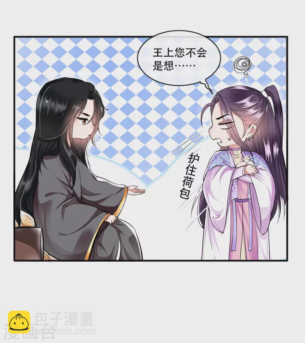 第36话 等我长大，就以身相许报答你！-第40话