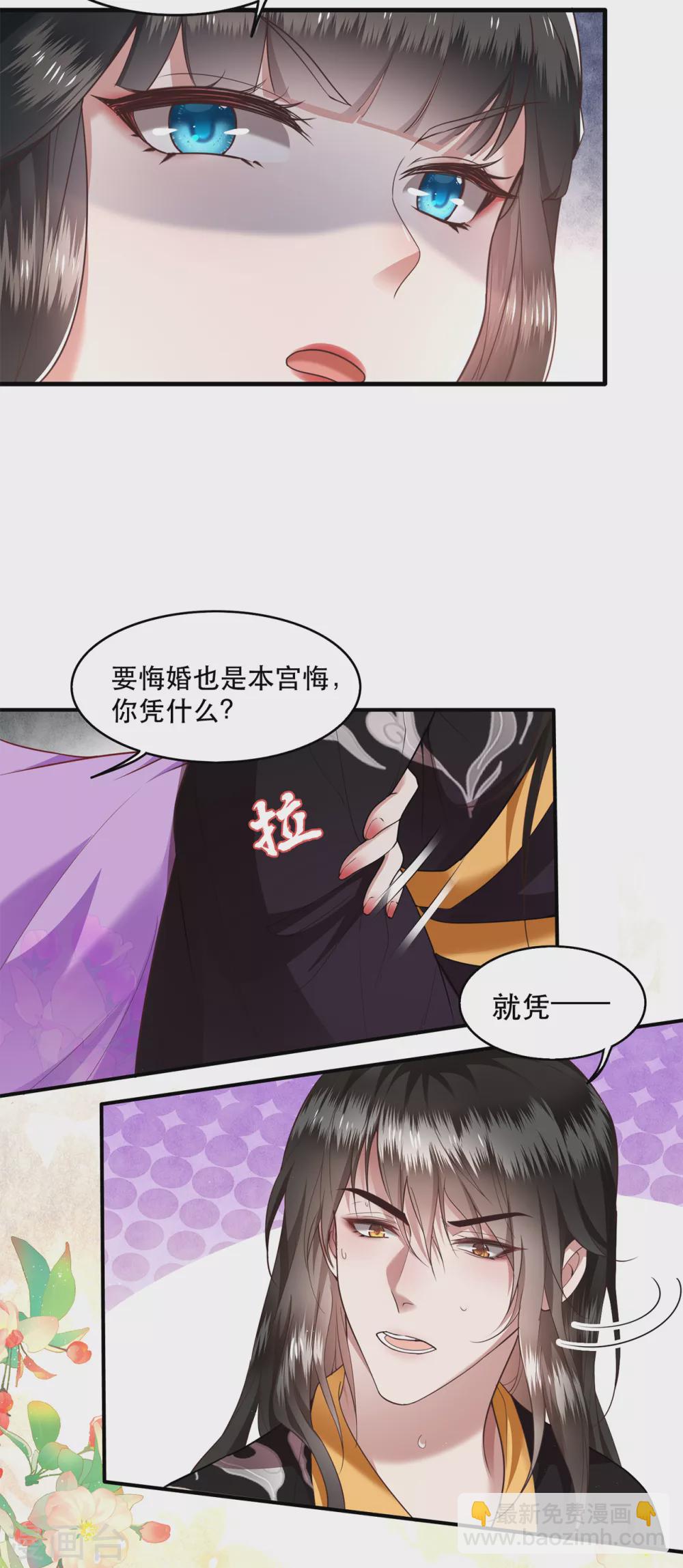 第37话 王爷您还没娶公主-第42话