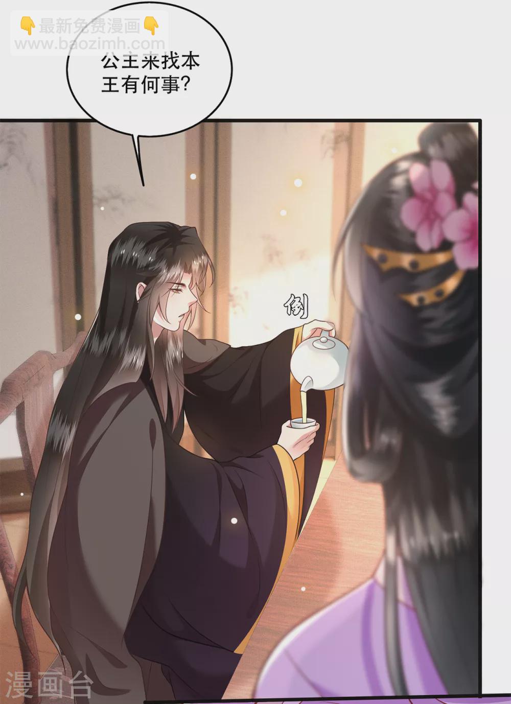 第37话 王爷您还没娶公主-第42话