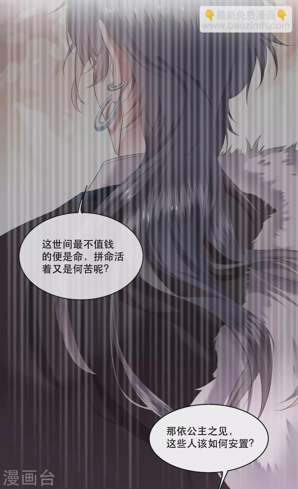 第39话 她不配，难道你配？-第44话