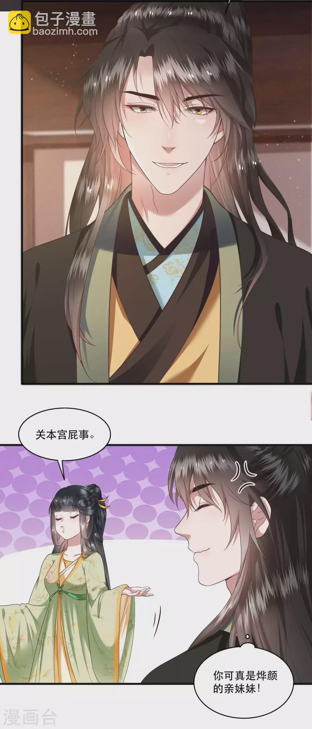 第39话 她不配，难道你配？-第44话