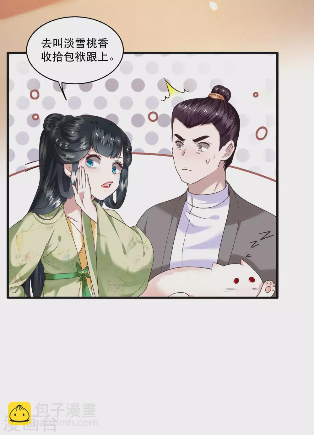 第39话 她不配，难道你配？-第44话