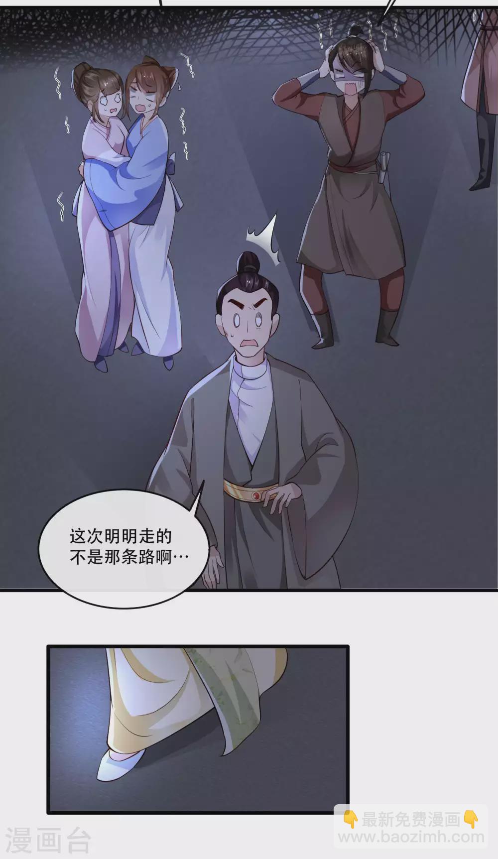 第39话 她不配，难道你配？-第44话