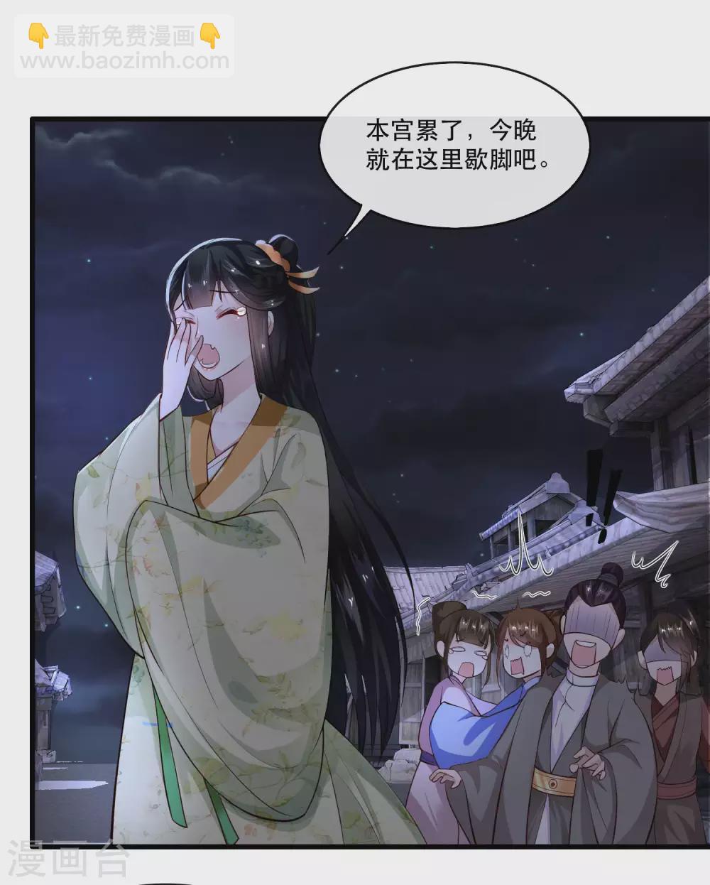 第39话 她不配，难道你配？-第44话