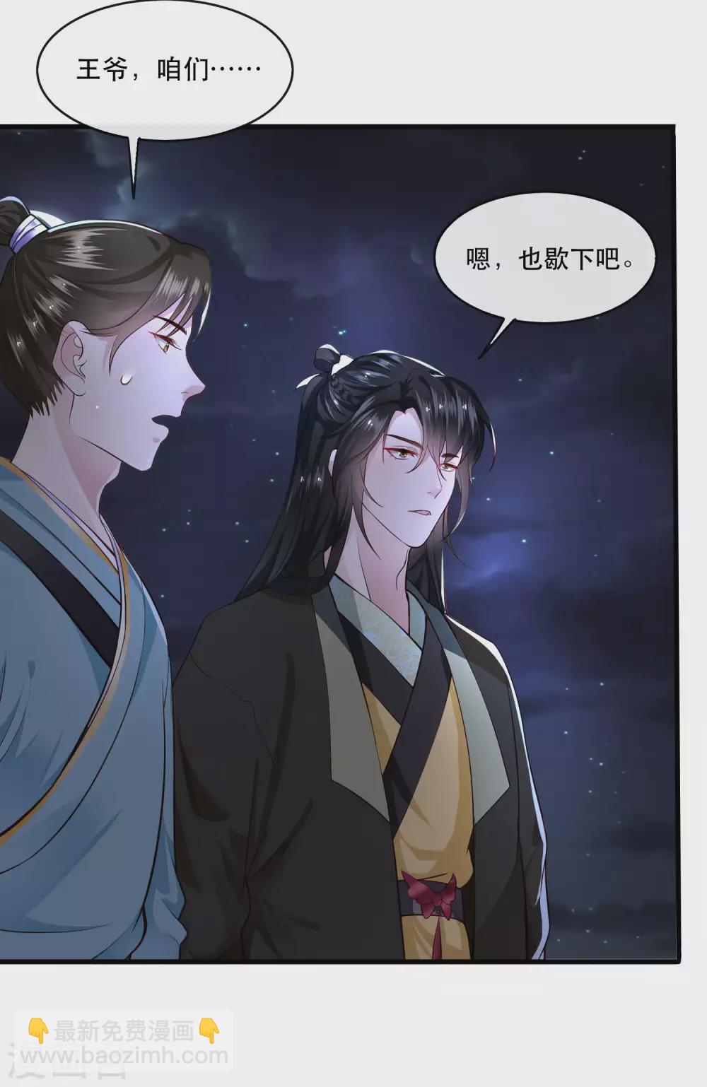 第39话 她不配，难道你配？-第44话