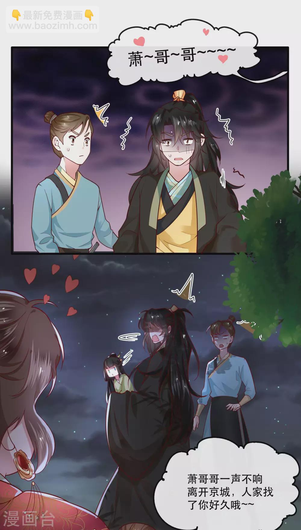 第39话 她不配，难道你配？-第44话