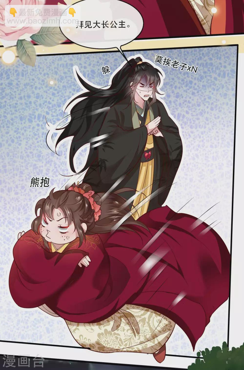第39话 她不配，难道你配？-第44话