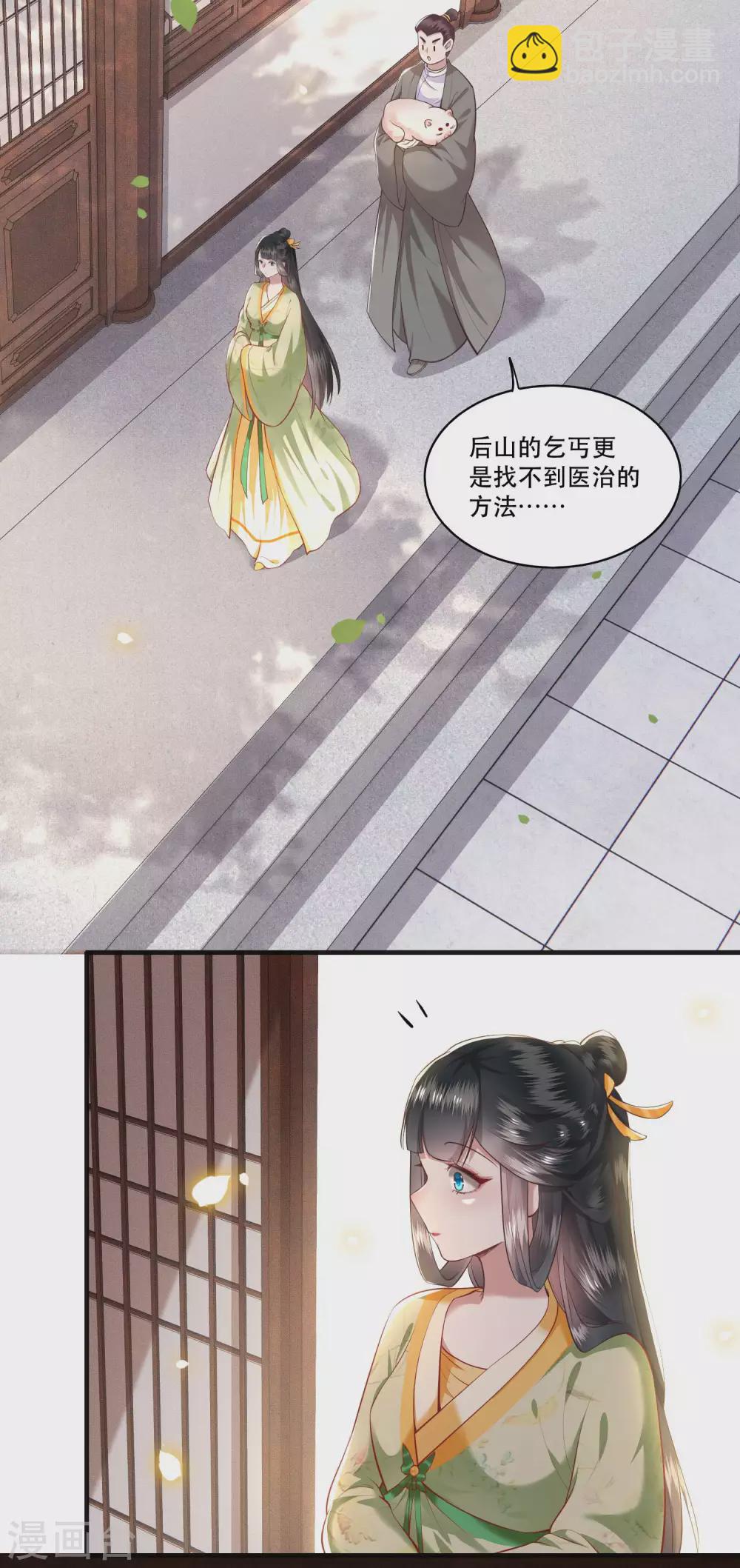 第39话 她不配，难道你配？-第44话