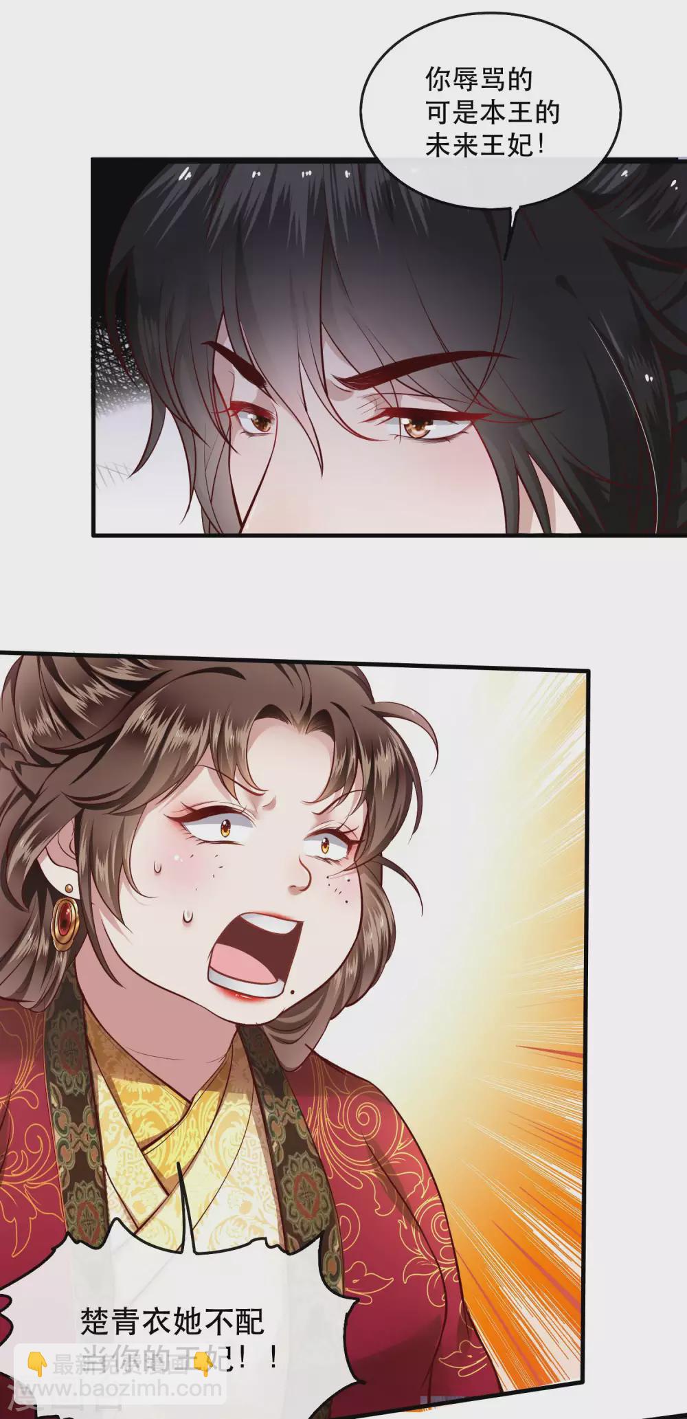 第39话 她不配，难道你配？-第44话