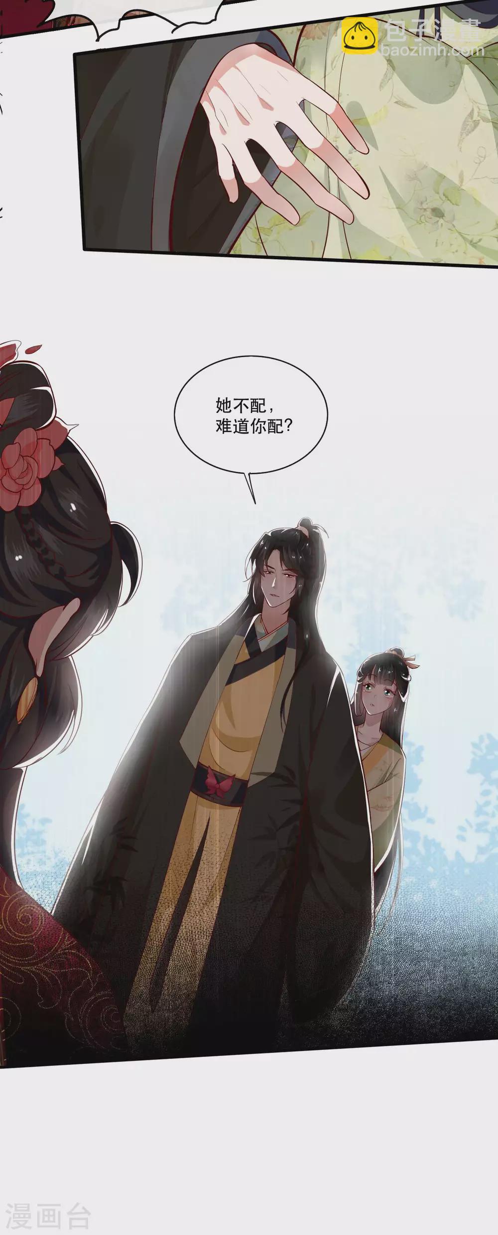 第39话 她不配，难道你配？-第44话