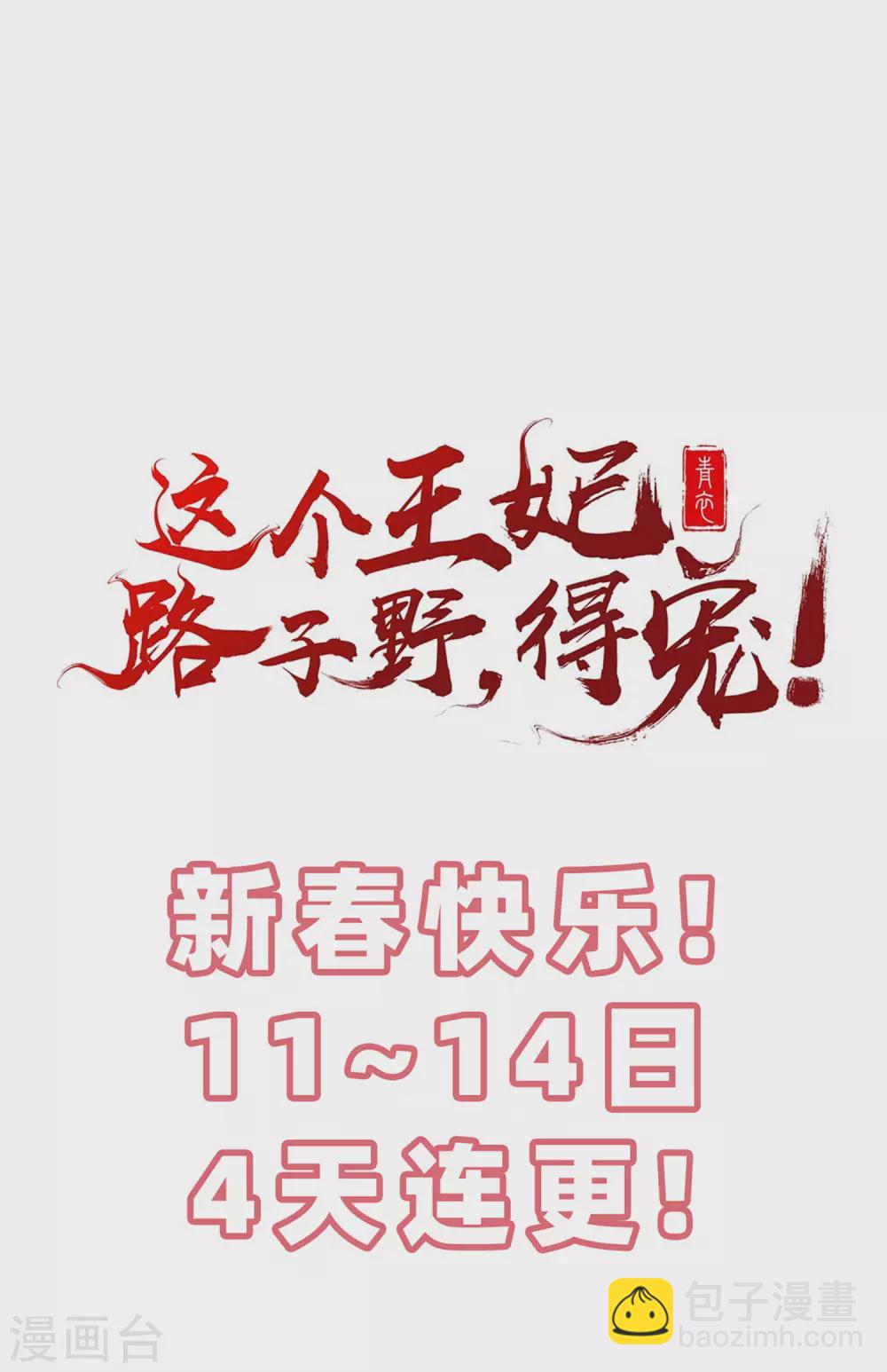 第39话 她不配，难道你配？-第44话