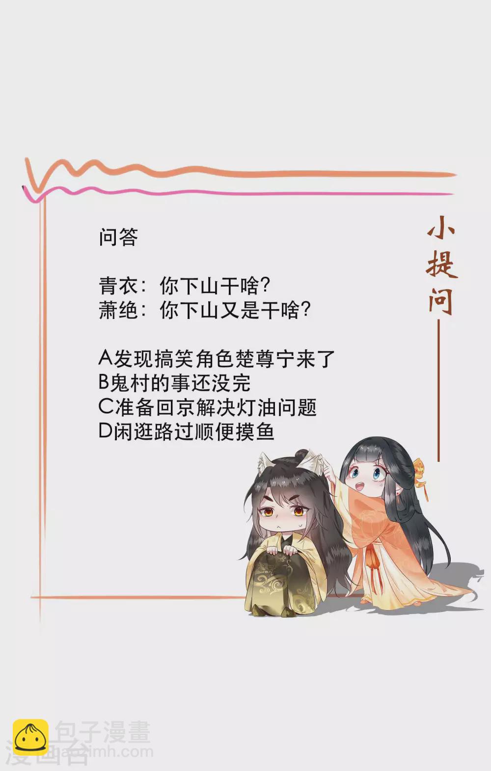 第39话 她不配，难道你配？-第44话