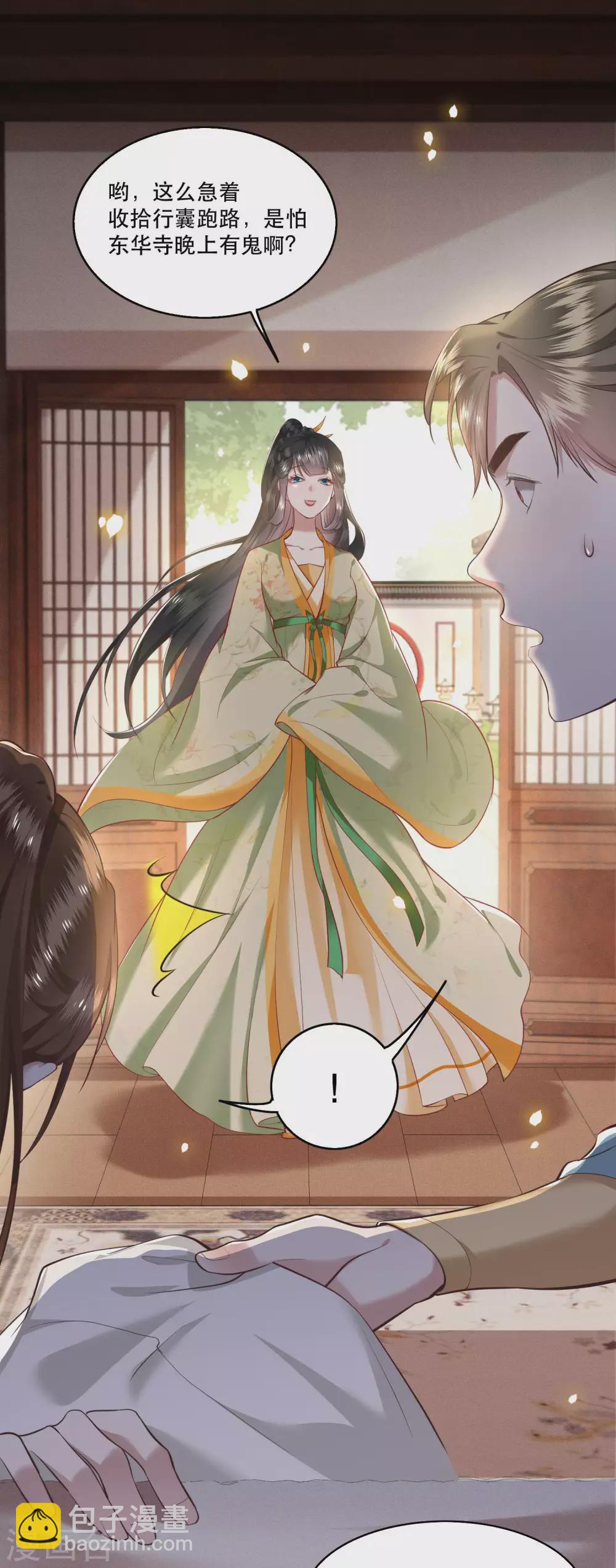 第39话 她不配，难道你配？-第44话
