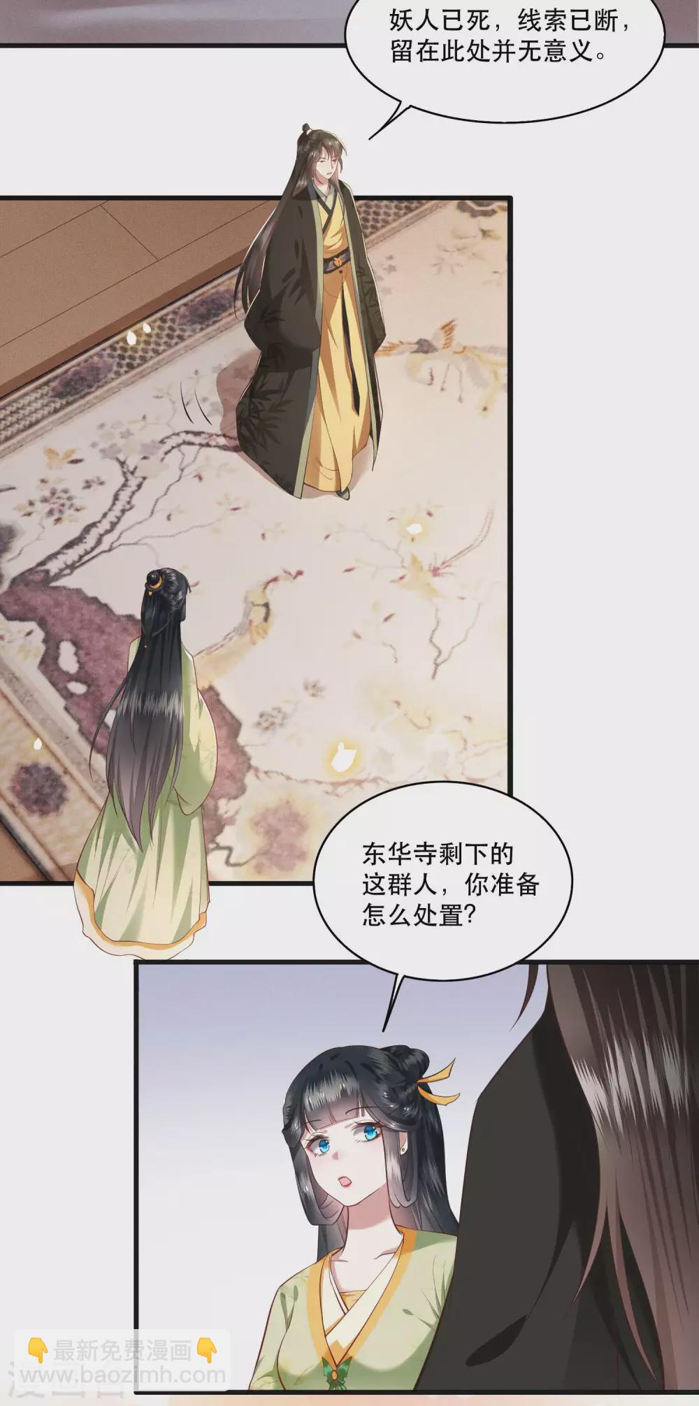 第39话 她不配，难道你配？-第44话