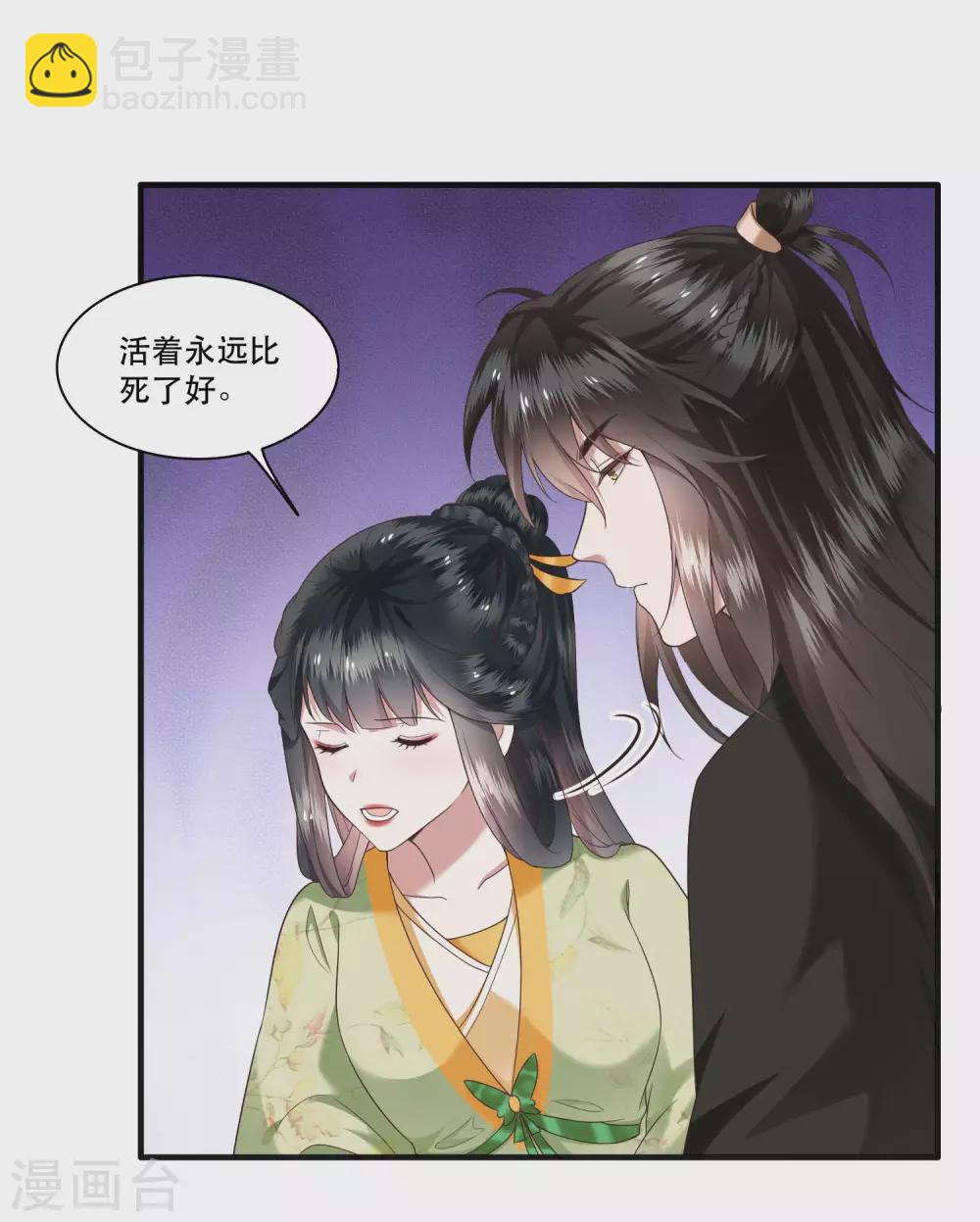第39话 她不配，难道你配？-第44话