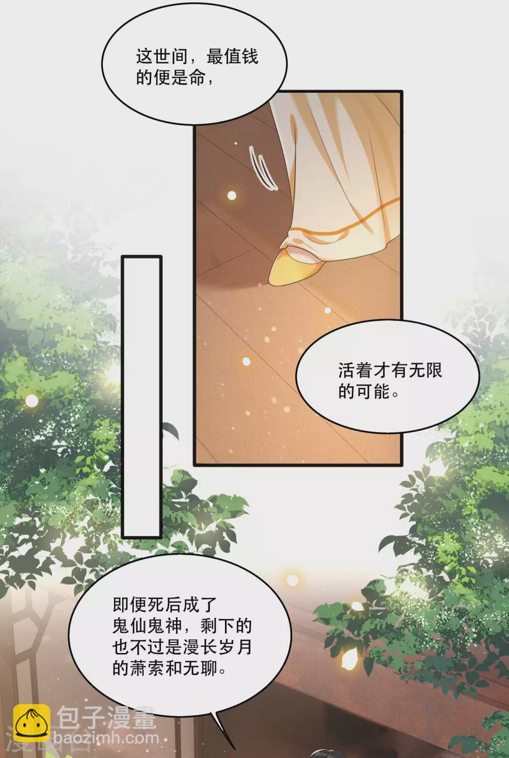 第39话 她不配，难道你配？-第44话