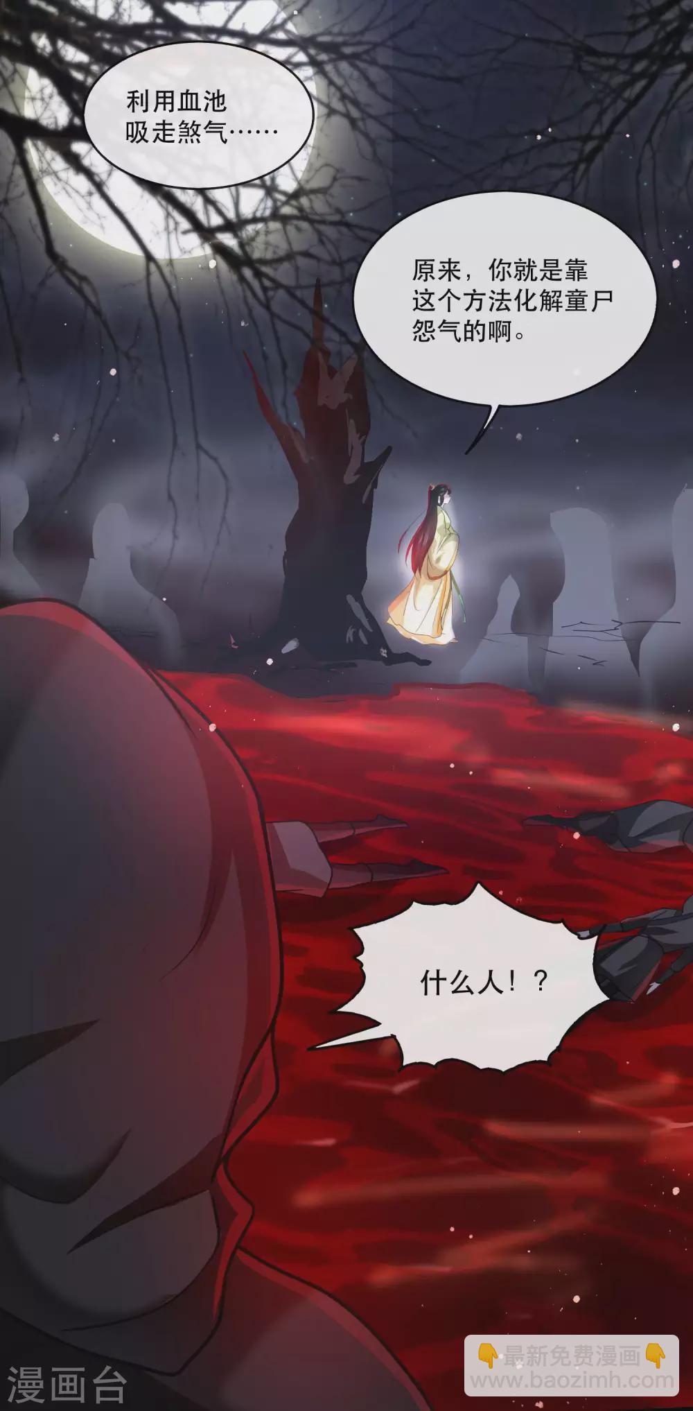 第41话 我是你祖姥姥-第46话