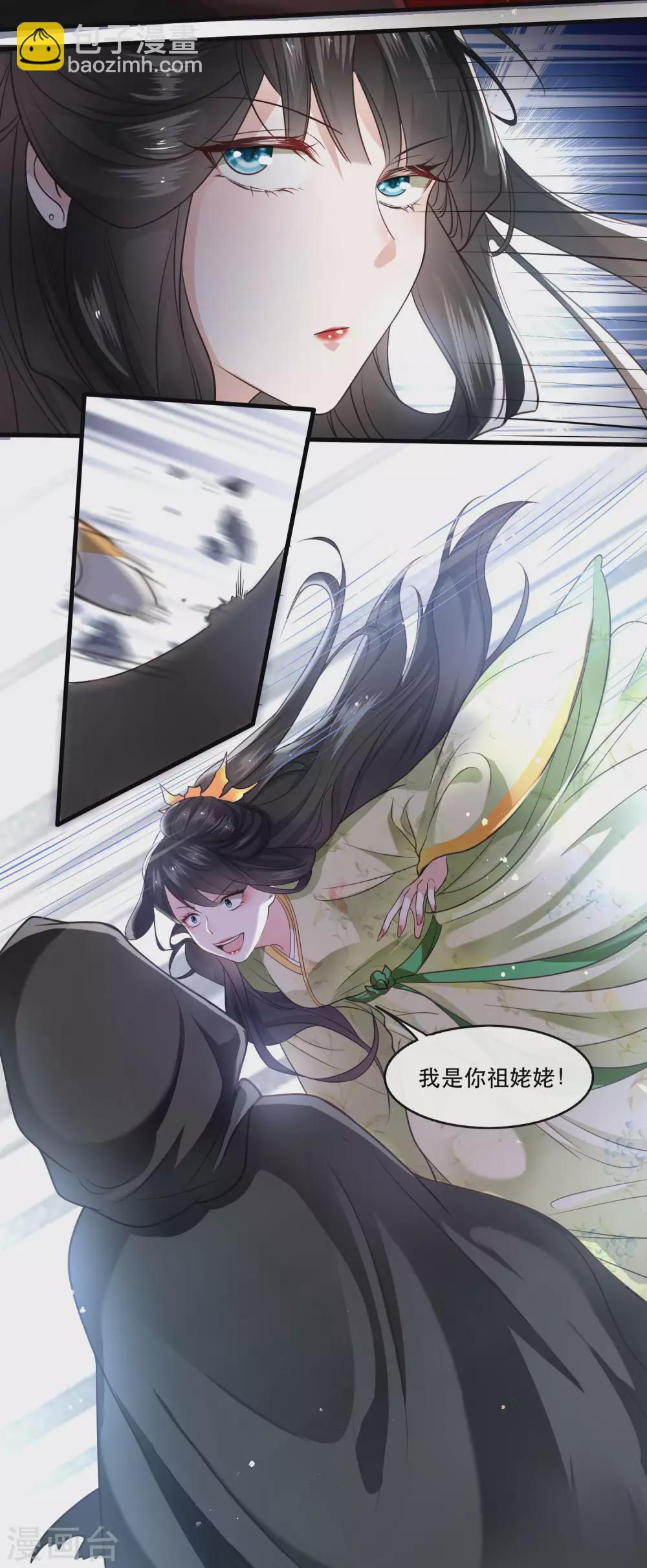 第41话 我是你祖姥姥-第46话