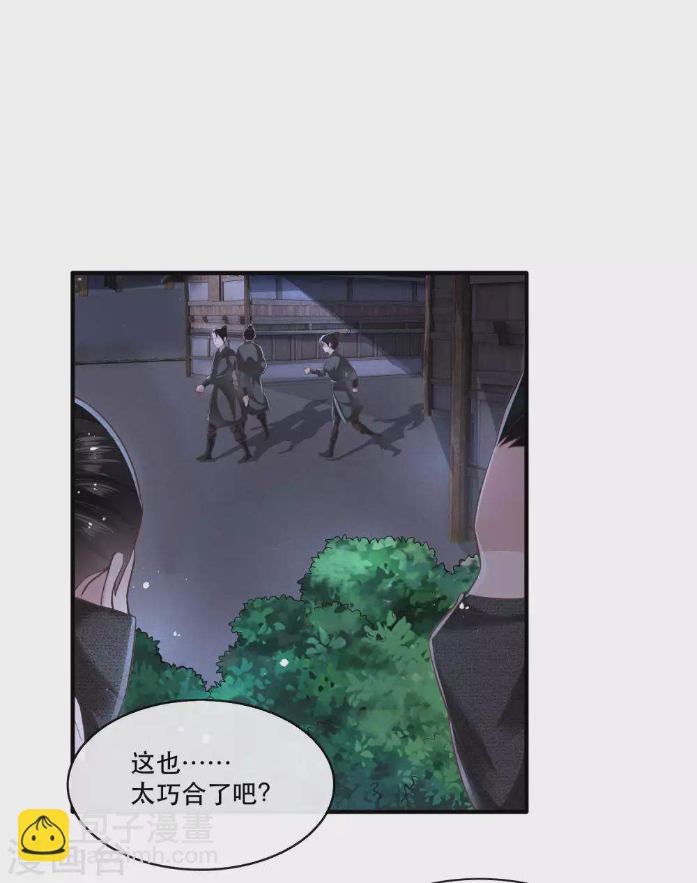 第41话 我是你祖姥姥-第46话