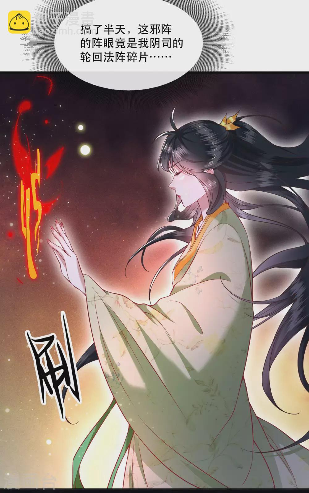 第41话 我是你祖姥姥-第46话