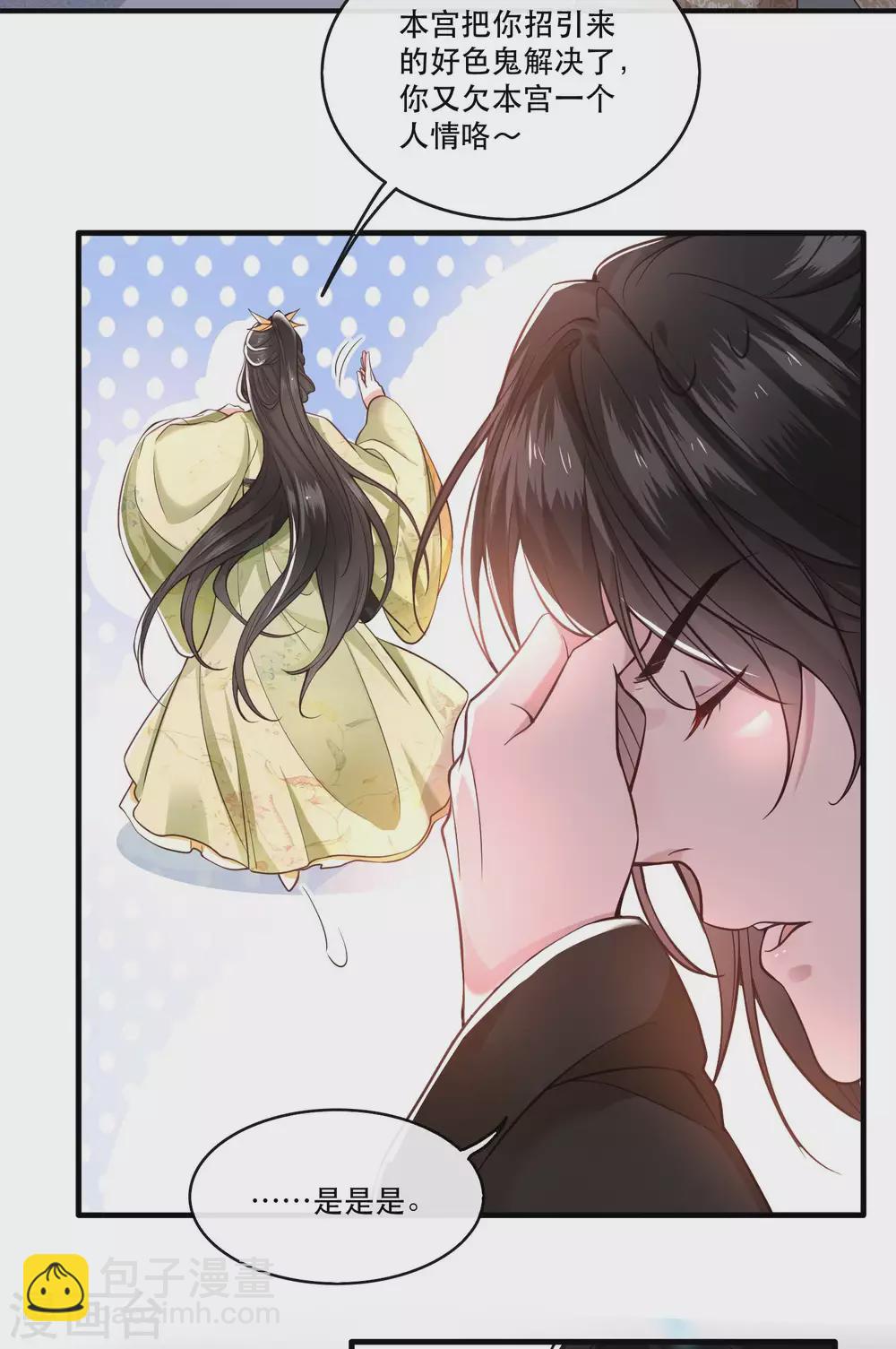 第41话 我是你祖姥姥-第46话