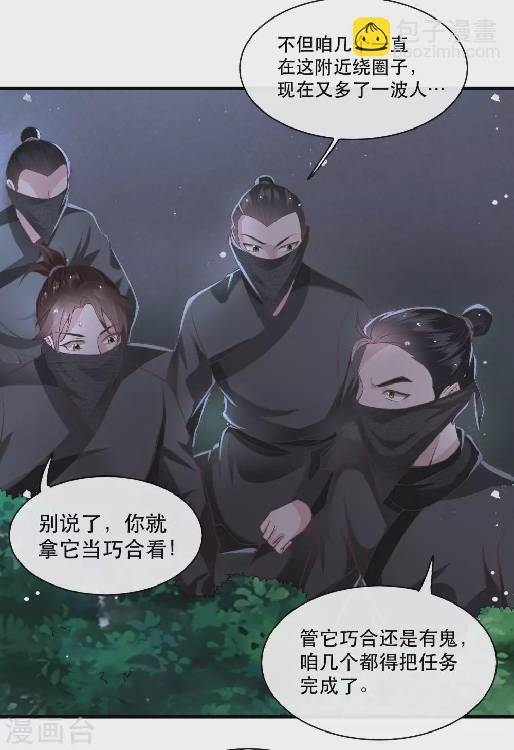 第41话 我是你祖姥姥-第46话