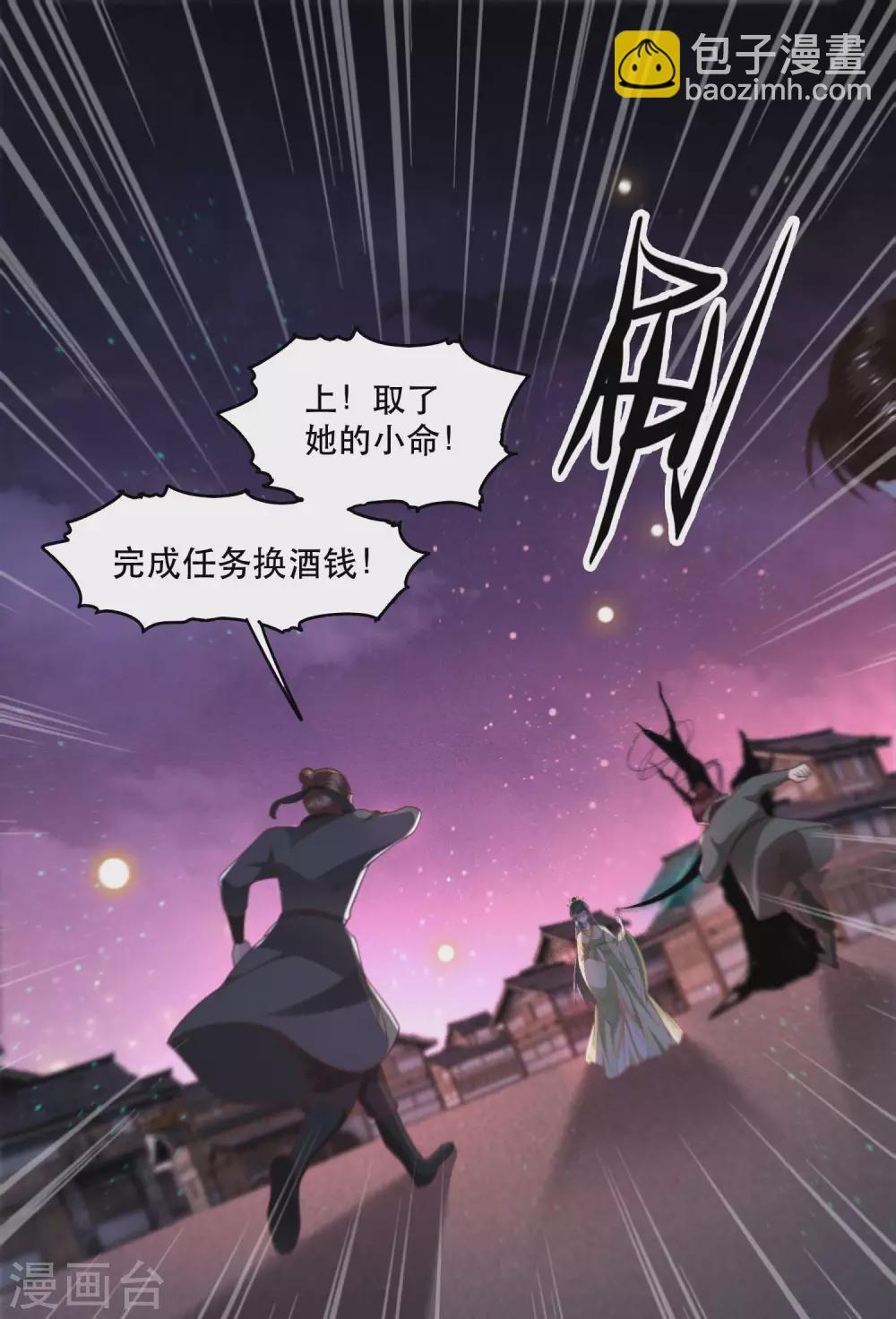 第41话 我是你祖姥姥-第46话