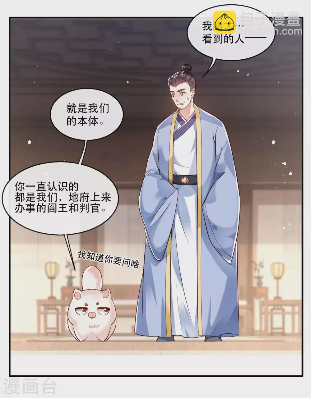 第43话 鬼？！在哪里？-第48话
