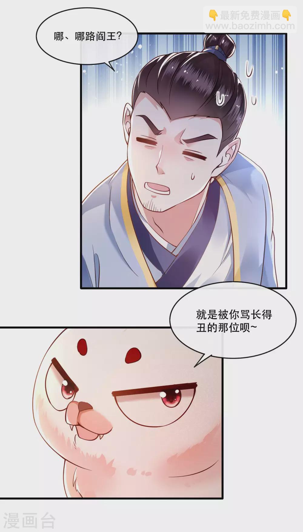 第43话 鬼？！在哪里？-第48话